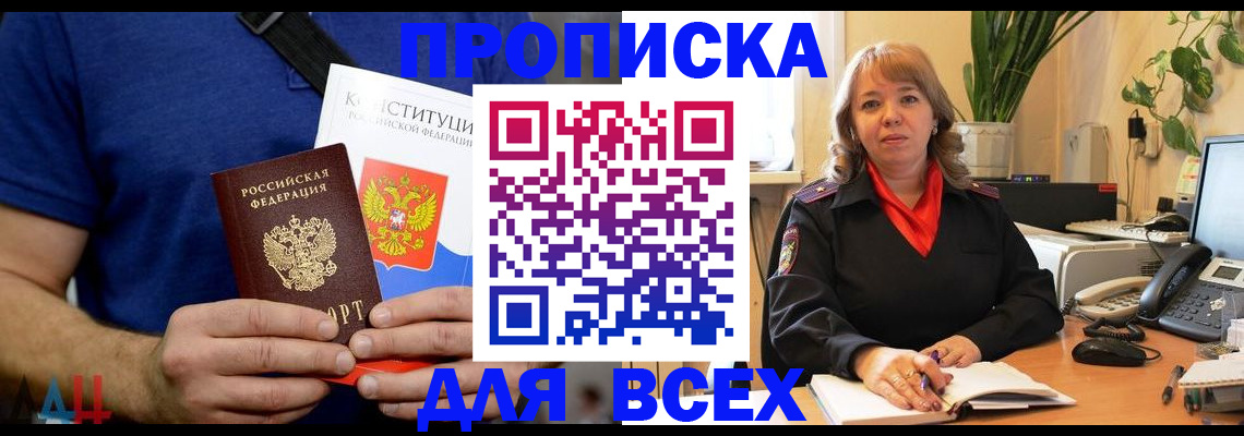миграционный учет в Байкальске